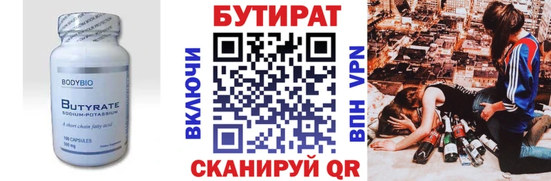 БУТИРАТ 1.4BDO  продажа наркотиков  darknet состав  Мегион 