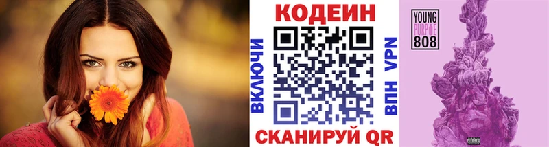 закладки  Мегион  Кодеиновый сироп Lean напиток Lean (лин) 