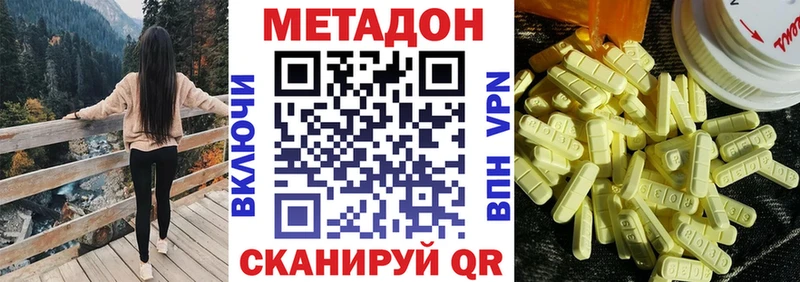 Метадон кристалл  Мегион 